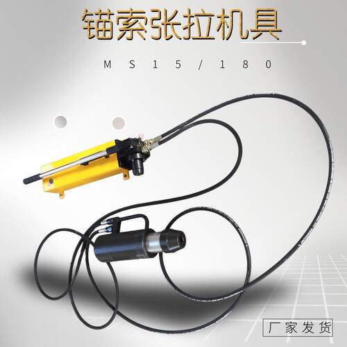 MS 系列锚索张拉机具 手动液压张拉千斤顶手动钢绞线预应力千斤顶