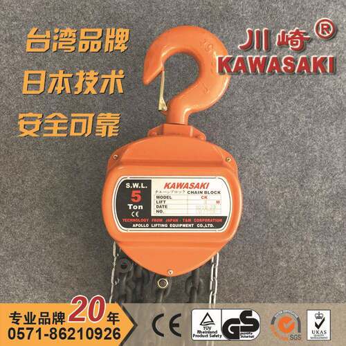 KAWASAKI手拉葫芦CK型5t3m 厂家直销CE认证起重葫芦5吨