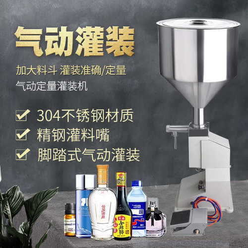 HB小型气动膏体灌装机膏液两用定量灌装机面霜酒水饮料蜂蜜罐装机