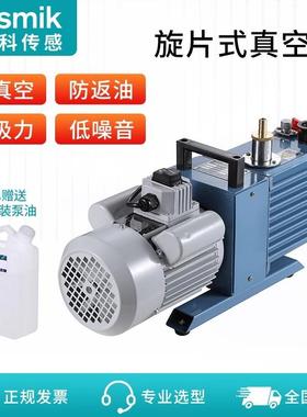 工业直联旋片式真空泵防爆强制油泵2XZ实验室高速小型抽气真空泵