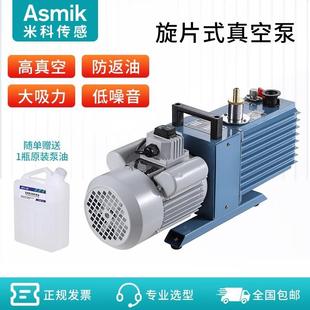 工业直联旋片式真空泵防爆强制油泵2XZ实验室高速小型抽气真空泵