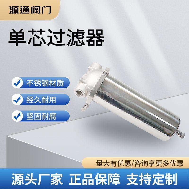 不锈钢304家用前置过滤器10寸加厚拉杆式单芯pp棉精密卡箍净