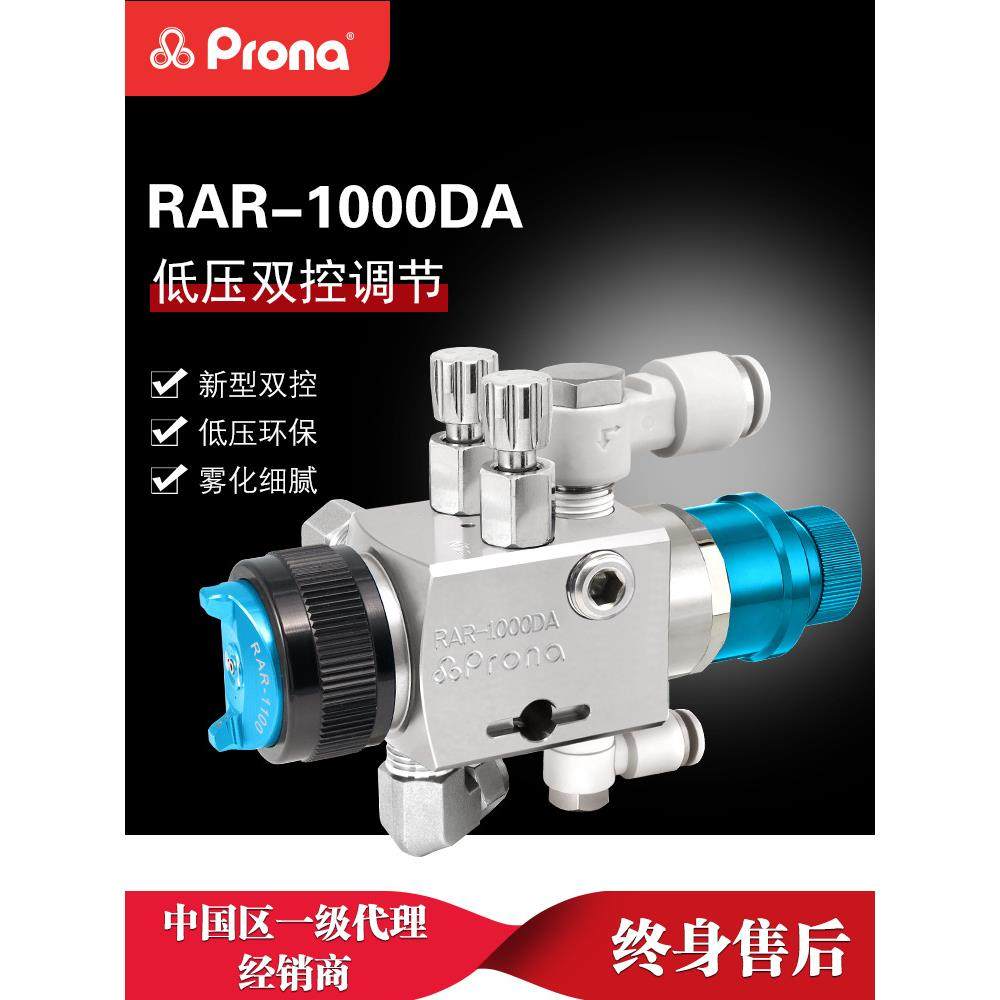 RAR-1000DA-1低压自动高雾化喷枪流水线水性油漆气动喷漆枪抢