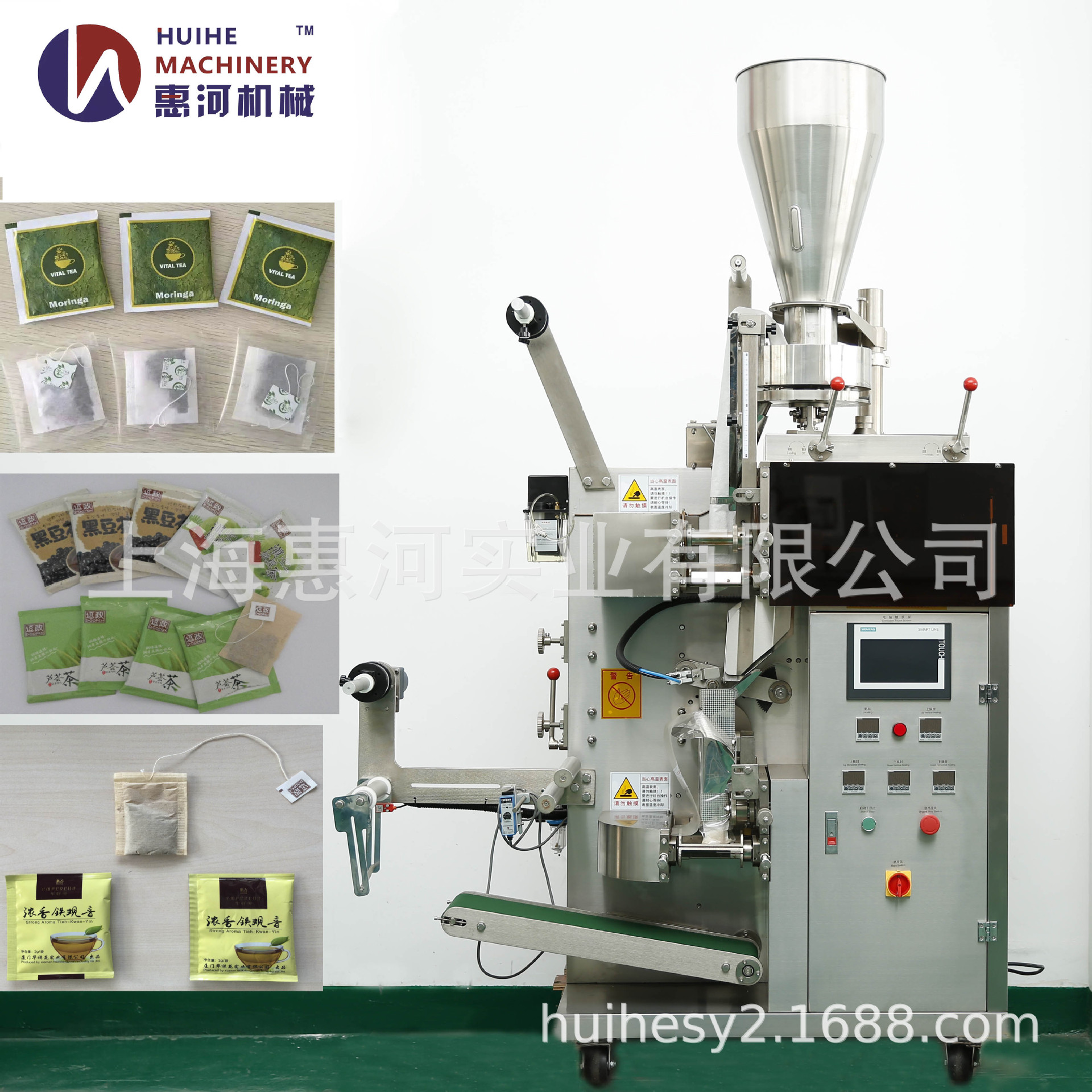 茶叶包装机 乌龙茶袋泡茶包装机 人参茶包装机 保健茶包装机