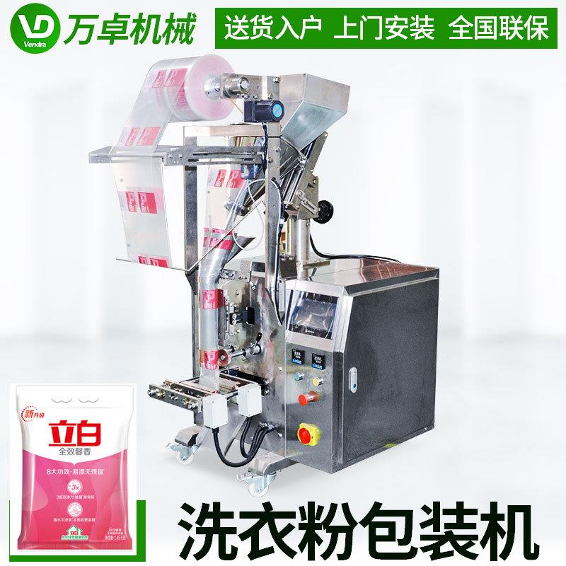 洗衣粉包装机 小袋洗衣粉包装机械 洗衣用品自动装袋机
