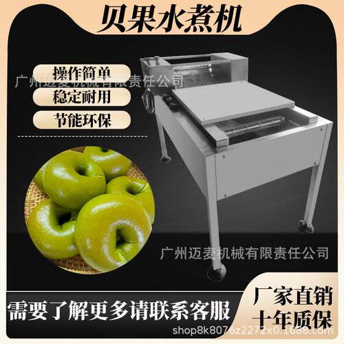 连续贝果甜甜圈水过水机履带过水机糖水机食品厂烘焙设备