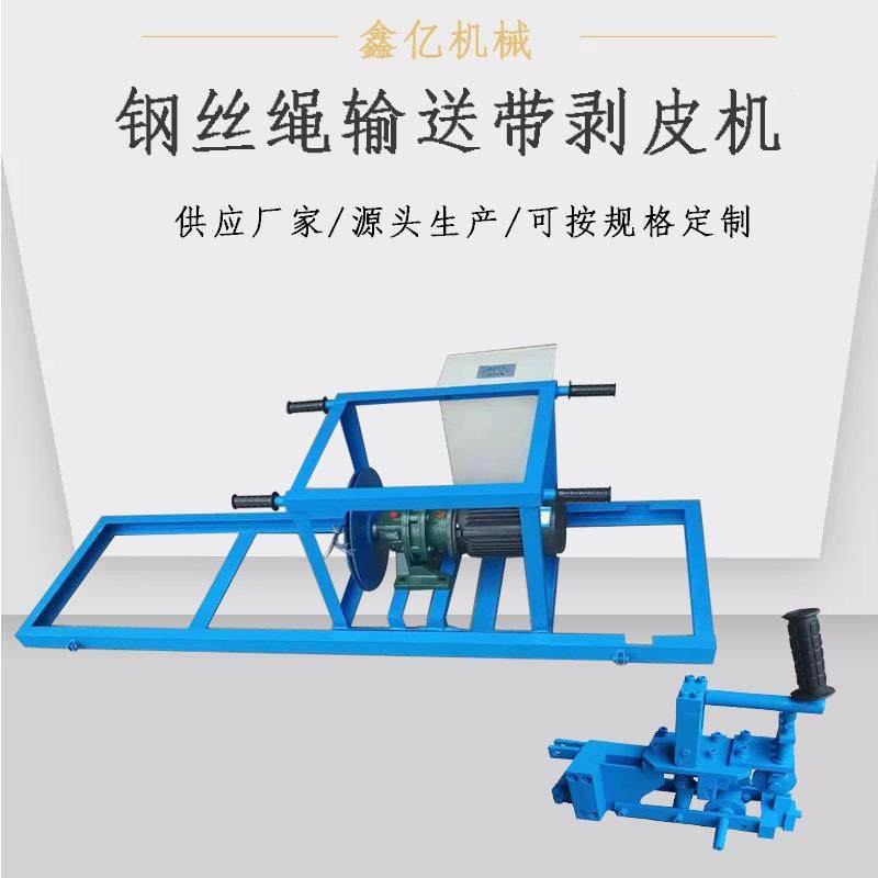 矿用输送带拔头机 钢丝绳硫化接头机钢丝绳橡胶分离机 电动剥层机,包装,五金配件包装,淘宝优惠券,粉丝福利购,淘宝优惠卷