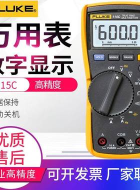 数字万用表-115C/116C/117C/175C/177/179C/F287/289C