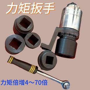 手动扭力力矩倍增器加力扳手传动比1比6力矩倍增放大器扭力倍增器