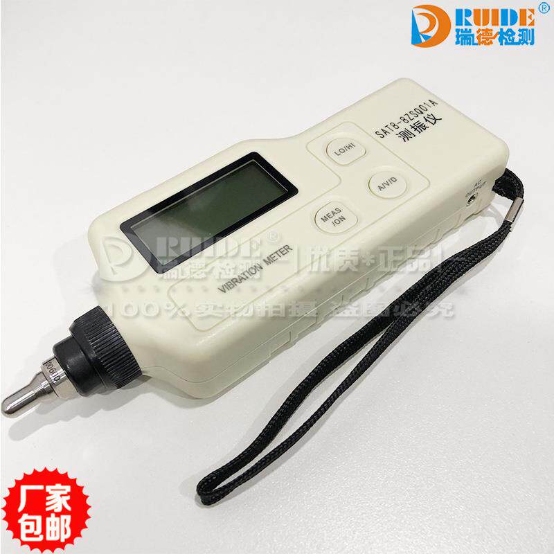 工业测振仪SCSAT-8ZSQ200便携式测震仪SAT8-8ZSQ01A振动测试仪