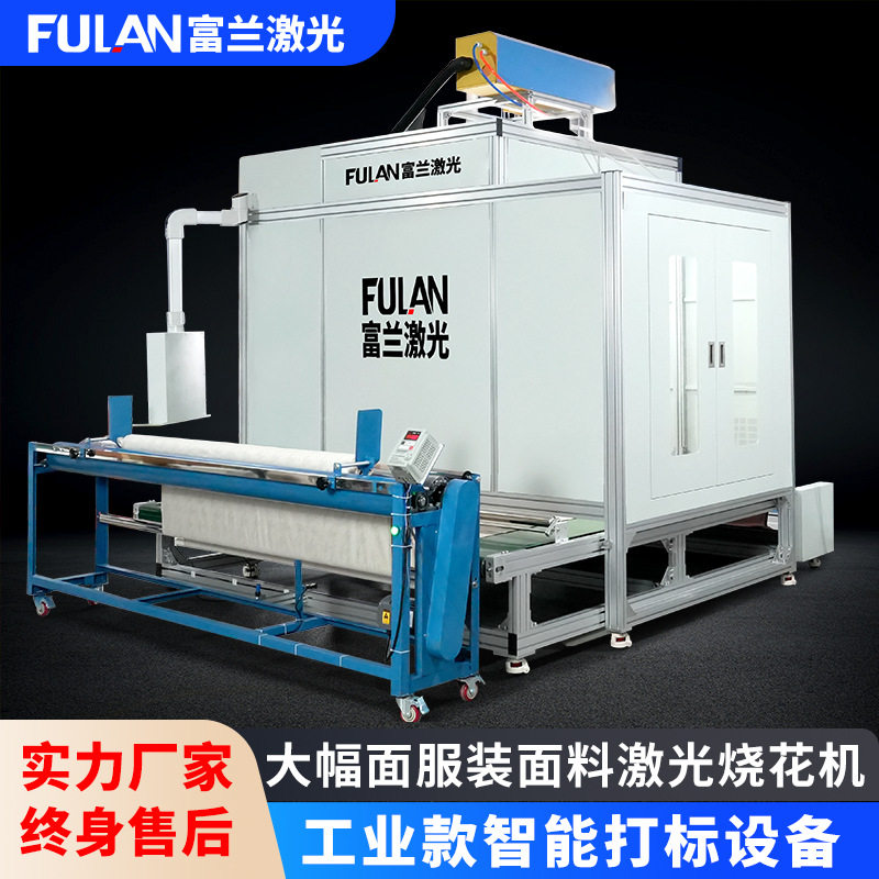 激光布料烧花机二氧化碳激光雕花机 2300*1800mm大幅面激江烧花机