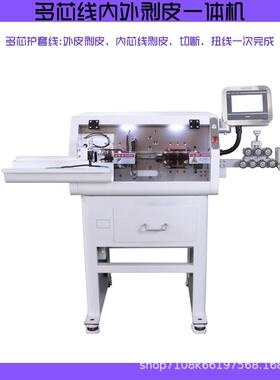 大平方动力线新能源橙色高压线裁线剥皮机 护套线电子线内外剥皮