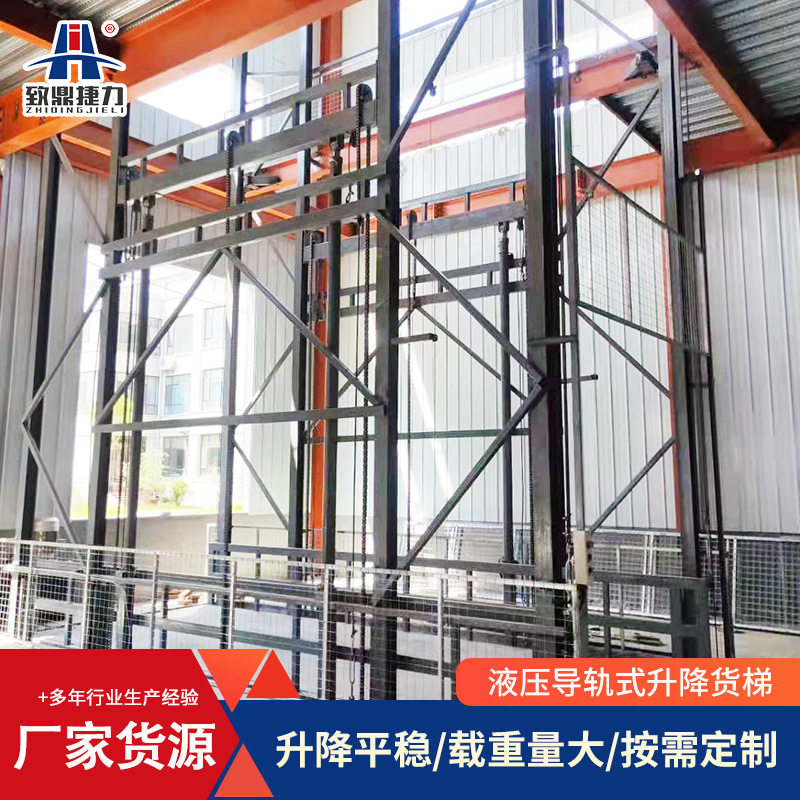 厂家货源 液压导轨式升降货梯 链条导轨式货梯 仓库货梯升降平台,搬运/仓储/物流设备,立体仓库设备,淘宝优惠券,粉丝福利购,淘宝优惠卷