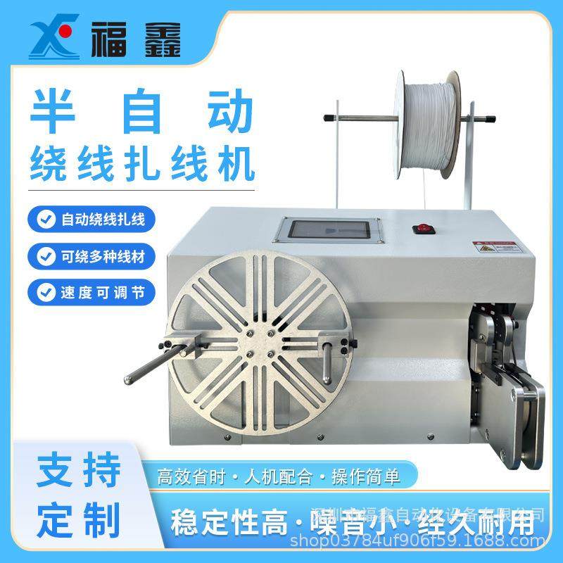 自动扎线机棒棒糖金丝扎口机扎绳机衣架扎带机线材绕线捆扎全自动