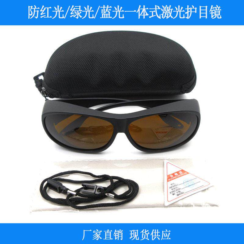 防红蓝绿蓝彩色光眼镜400-700nm脱毛纹身仪器激光防护眼镜护目镜