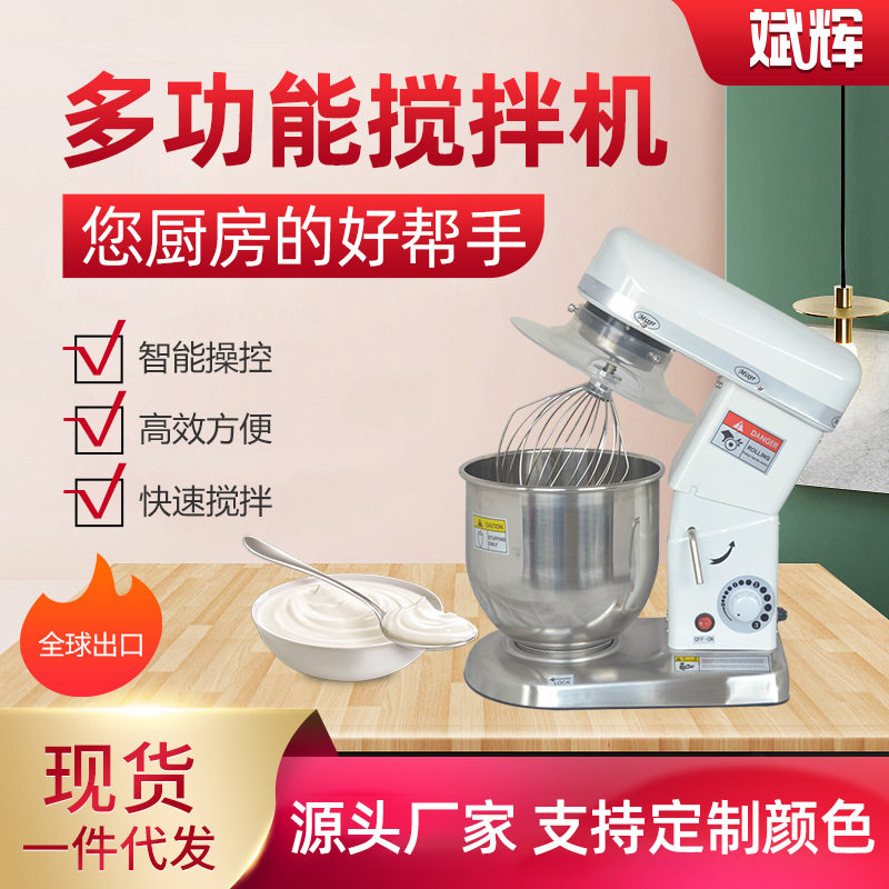 鲜奶机商用打奶器5升7升10升家用打蛋机烘焙店蛋糕商用厨师机厂家