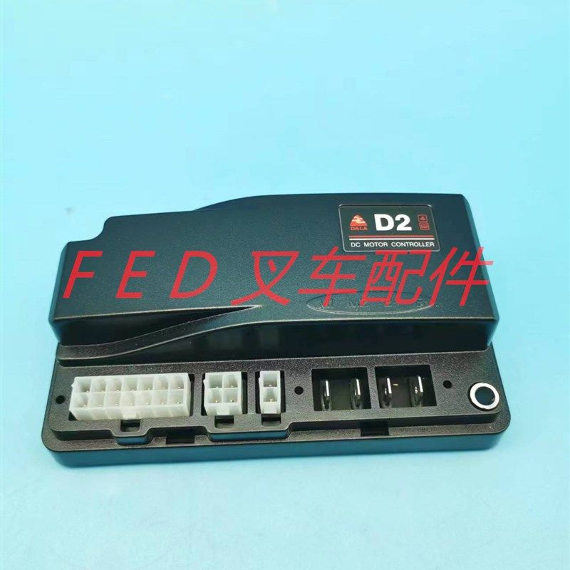 电动叉车托盘搬运车洗地机控制器D2-3106行走模块驱动器电脑板
