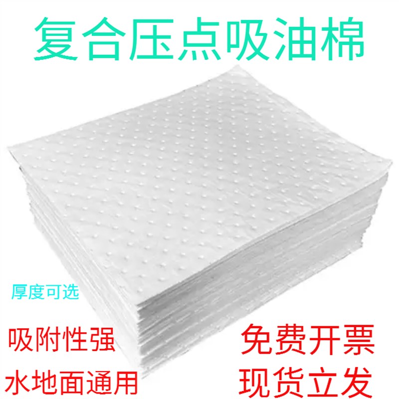 贝多工业吸油棉吸油毡吸油棉片吸油垫海事船用有窝点耐磨4mm100片