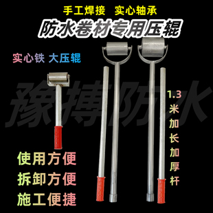 压辊防水卷材专用封边防水施工工具搭边缝压轮加大铁轮可推拉滚筒