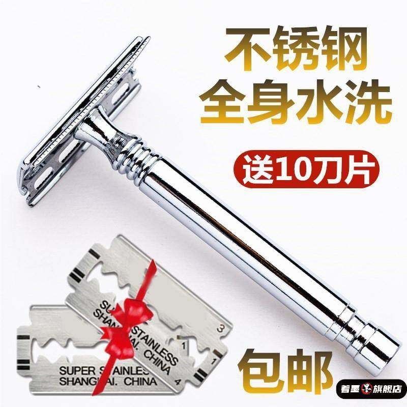 德国剃须刀男士手动老式不锈钢双面刀片刮胡进口男式刮脸修眉高档,居家日用,居家日用套装,淘宝优惠券,粉丝福利购,淘宝优惠卷
