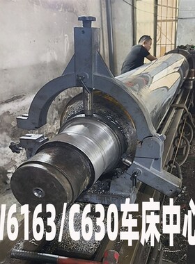 6163车床中心架 CW6163机床中心架C630沈阳大连安阳兰州可配滚轮