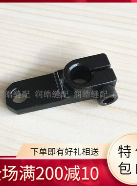 1900A套结机 打结机 抬压脚曲柄 三角曲柄 400-08693 缝纫机配件