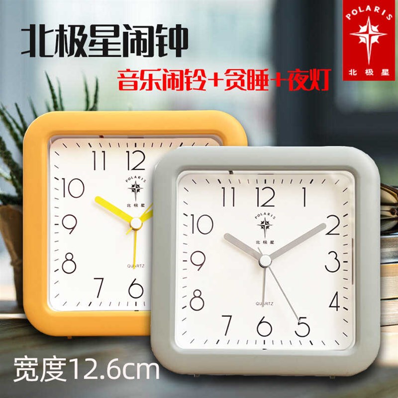 北极星静音闹钟闹铃贪睡功能夜灯儿童男孩女孩床头钟2024新款