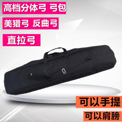 反曲弓包高品质弓包复合直弓箭套装箭囊箭袋箭包古代反曲弓箭包箭