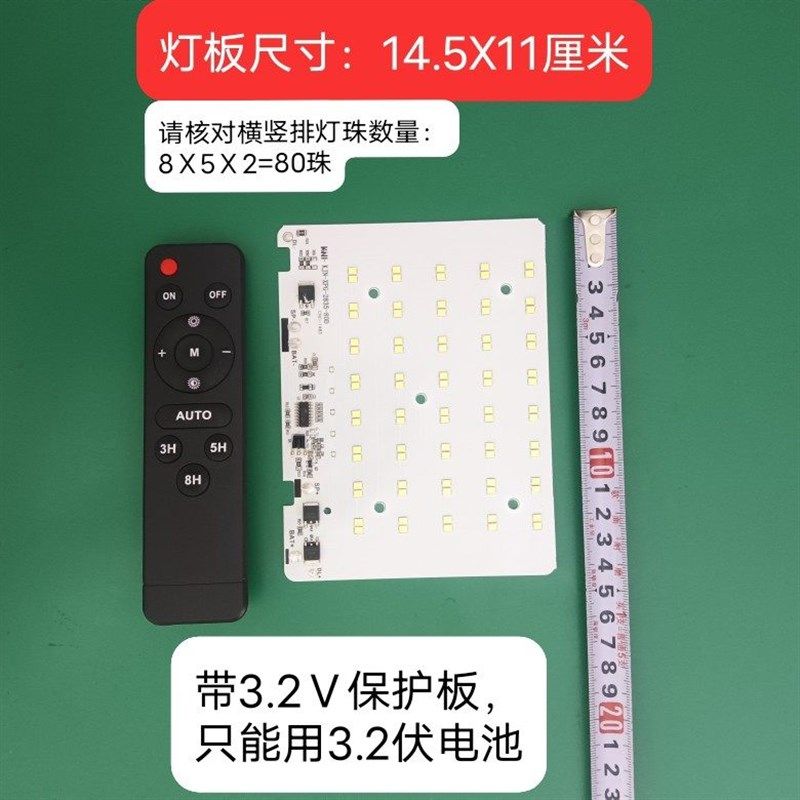 太阳能灯80珠2合1灯芯光源灯板组装维修配件3.2V太阳能灯配件,家装灯饰光源,其它光源,淘宝优惠券,粉丝福利购,淘宝优惠卷