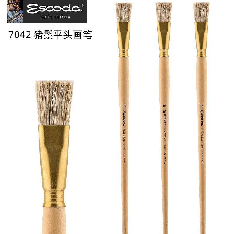 西班牙进口ESCODA笔皇猪鬃毛油画笔平头长杆硬毛专业丙烯画笔7042