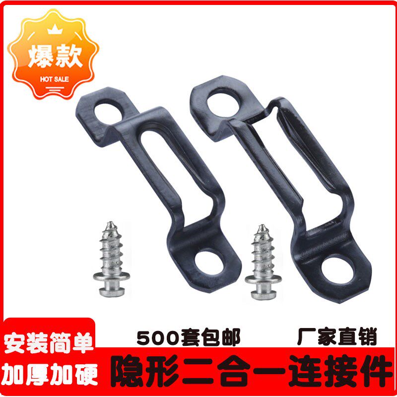 隐形子母扣组合衣柜快装连接件二合一全通半通家具厂暗藏五金配件