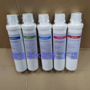 碳滤芯 格美鼎美松浦希力106 PP棉 净水器抛弃式 RO膜滤芯 107ABC