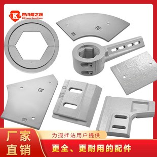 搅拌主机耐磨件高铬搅拌臂耐腐蚀主机衬板叶片刮刀高强度间隔圈