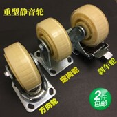 6寸轮子重型静音万向轮5寸定向轮4寸刹车耐磨轮平板车轮手推车轮