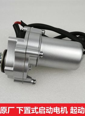 隆鑫原厂配件 50-125下置式启动电机 起动马达金城70小猴子弯梁车