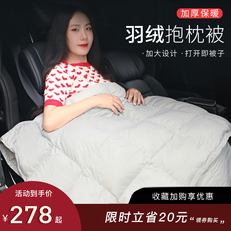 羽绒抱枕被子两用车载车用汽车三合一空调被折叠靠枕靠垫加厚车内