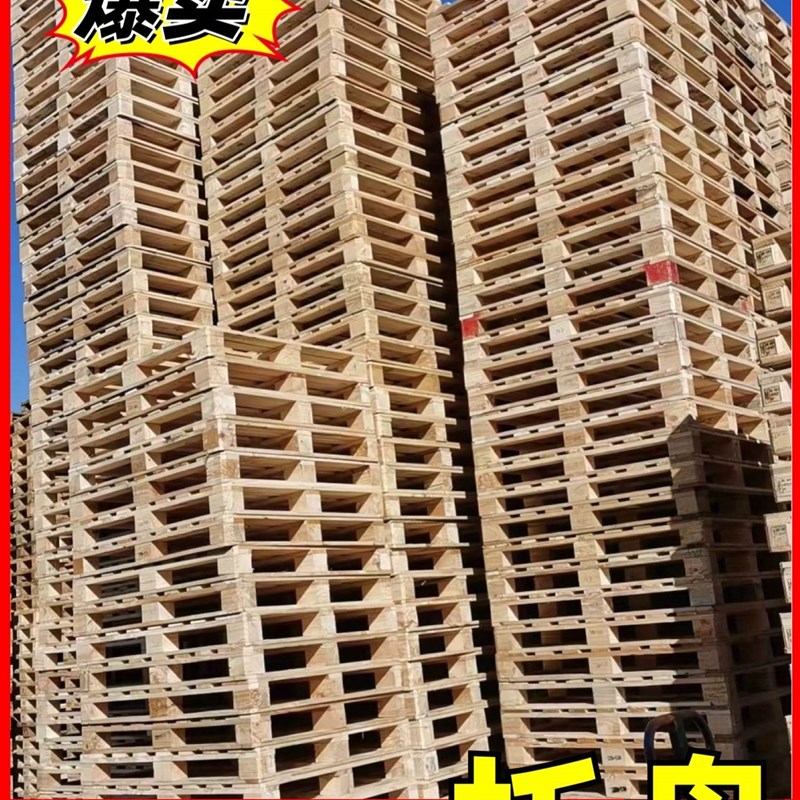 黑龙江实木叉车托盘地牛木卡板防潮木栈板出口免熏蒸胶合板物流仓