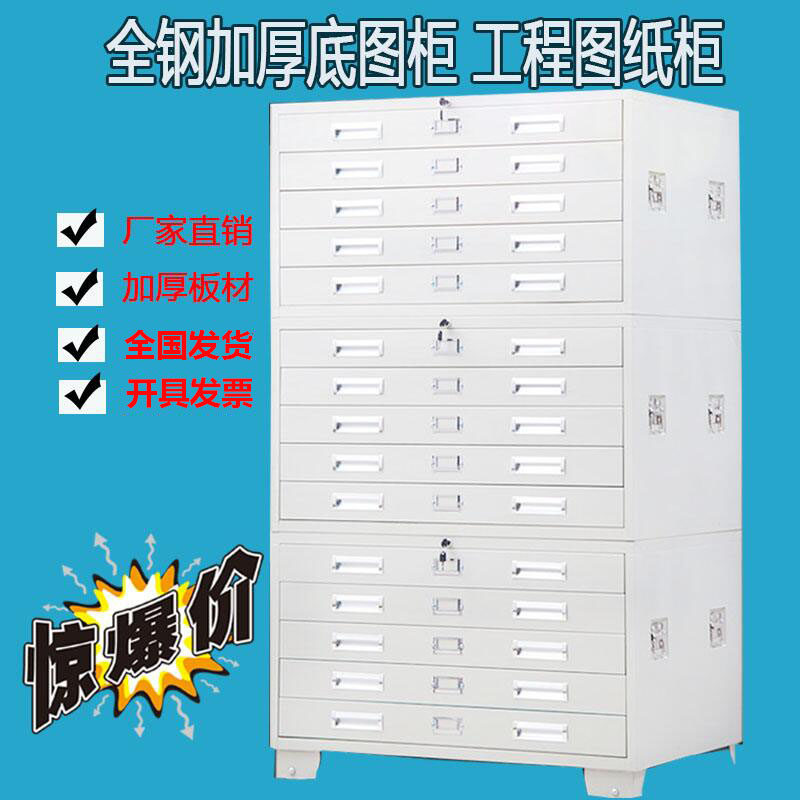 底图柜工程设计图纸柜带锁钢制A0A1图纸资料柜抽屉柜存画柜收纳柜