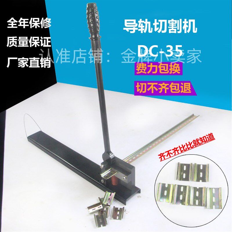 导轨切断器铁铝卡轨切割器卡钢铝铁制轨剪切断钳手动剪刀钳道割机