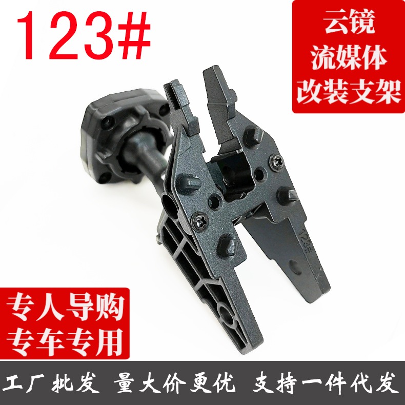 专车专用后视镜支架云镜支架123号大众昊锐高配带防炫目车型专用