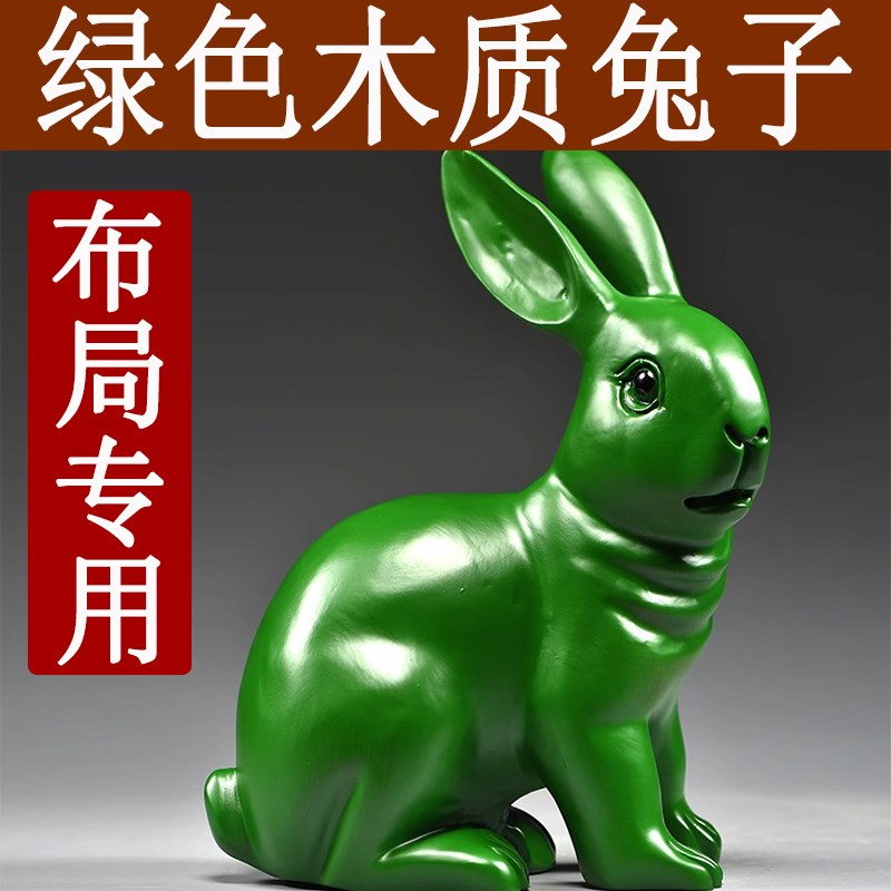 绿色木头小兔子摆件木质十二生肖实木兔木制吉祥物装饰红木工艺品