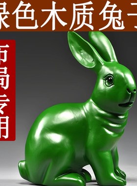 绿色木头小兔子摆件木质十二生肖实木兔木制吉祥物装饰红木工艺品