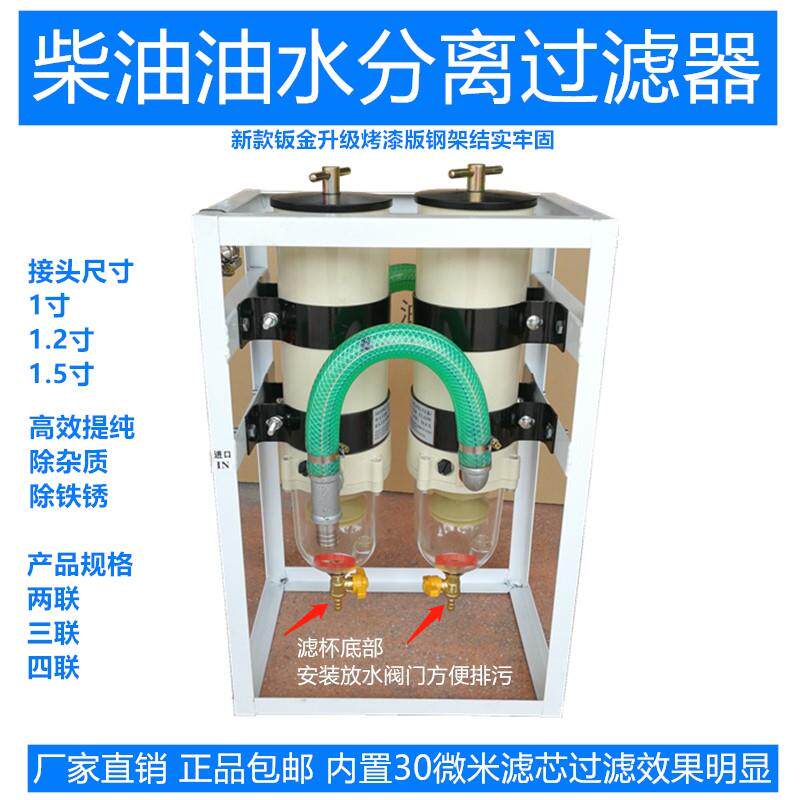 柴油过滤器1000FG油水分离器流动加油车加油机改装不锈钢过滤器,五金/工具,分离设备及耗材,淘宝优惠券,粉丝福利购,淘宝优惠卷
