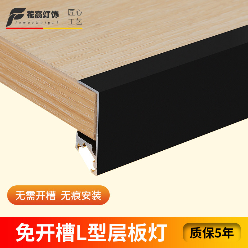 led免开槽前置夹层灯18mm卡槽层板灯酒柜衣柜斜发光夹板感应灯条,家装灯饰光源,橱柜灯,淘宝优惠券,粉丝福利购,淘宝优惠卷