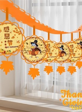 感恩节场景布置火鸡拉花枫叶装饰品吊旗商场布置氛围挂旗餐厅节日
