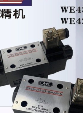 台湾CML全懋WE43-G03-C11/C5-A240-N裁断机电磁阀WE42-G03-B11B