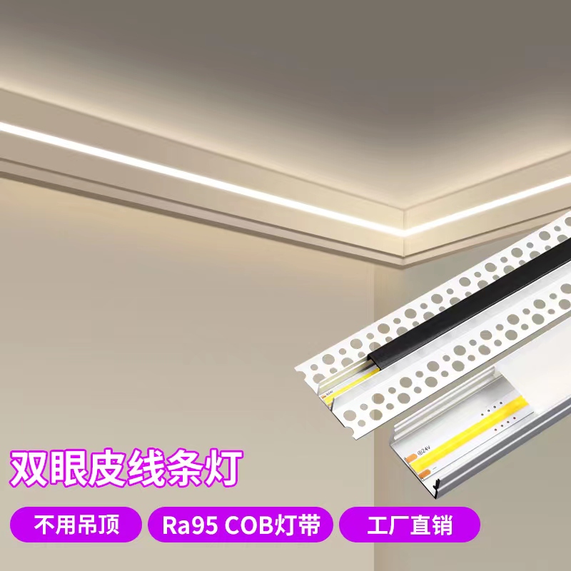 cob灯带预埋线形灯客厅双眼皮悬吊式天花板线性灯铝灯槽线型灯嵌