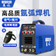 氩弧焊机家用小型迷你不锈钢电焊机两用单用220v工业级ws 250 200