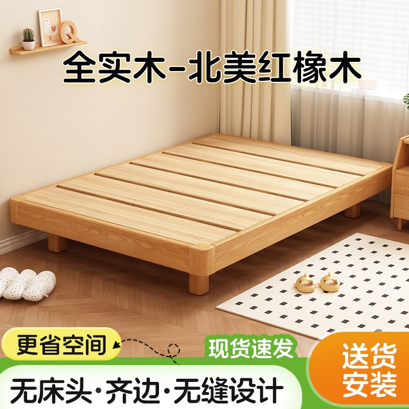 纯实木床榫卯结构1.2米单人床齐边不占地方的床橡木无床头排骨架