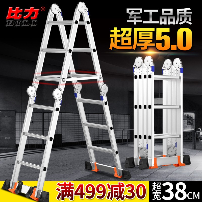 比力多功能折叠梯子加厚铝合金家用人字梯伸缩升降工程梯室内楼梯